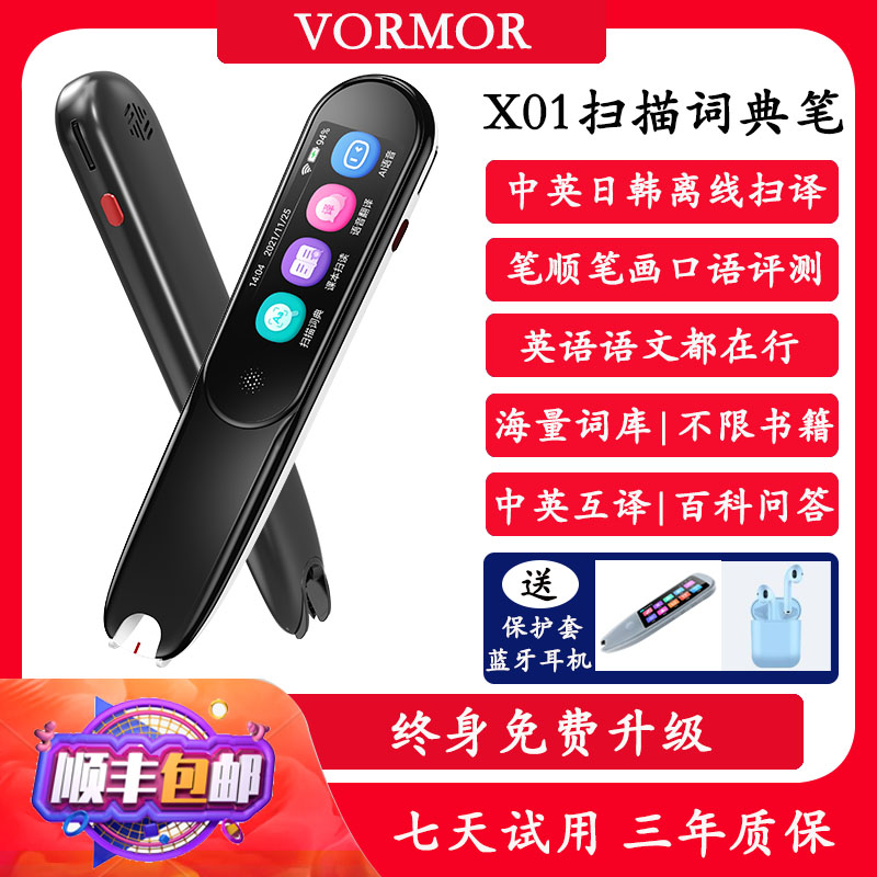 Scan Dictionary Pen Primary School High School Student Words Universal English-Japanese Korean Cantonese Traditional Translation Learning Pen