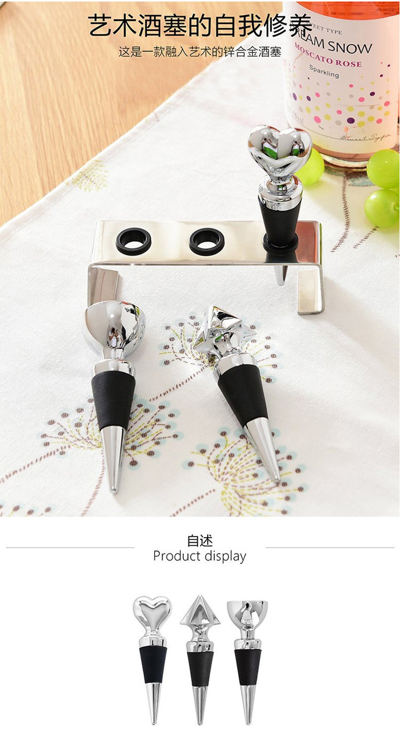 790 Wine Plug 4 -peece set_01.jpg