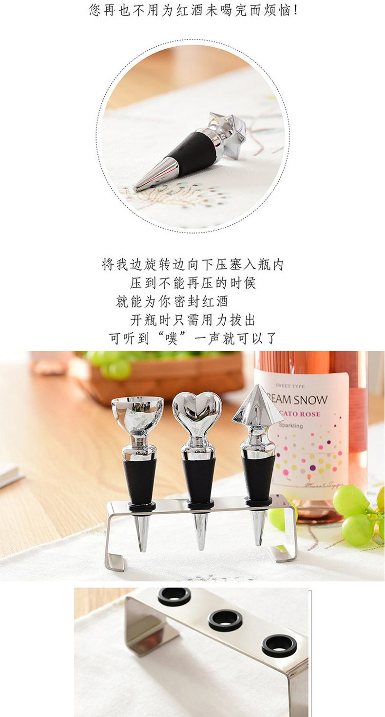 790 Wine Plug 4 -peece set_03.jpg