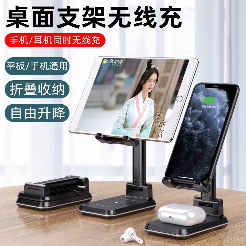 Mobile Phone Wireless Charging Stand Foldable Tablet iPad Computer Apple 12 Huawei Oppo Xiaomi Universal Charger