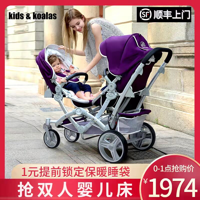 kidskoalas twin stroller two-way sitting can lie light folding newborn double child stroller