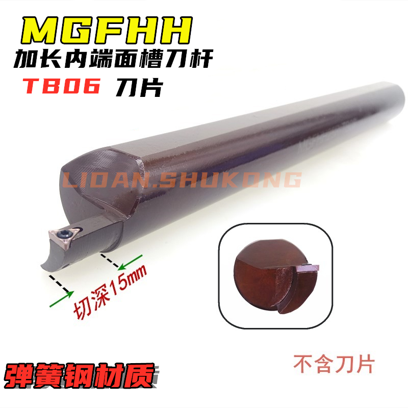 Lengthened cutting depth inner hole end face groove knife MGFHH25R-TB06 cutting depth 15mm arc 15-23 MFHR325