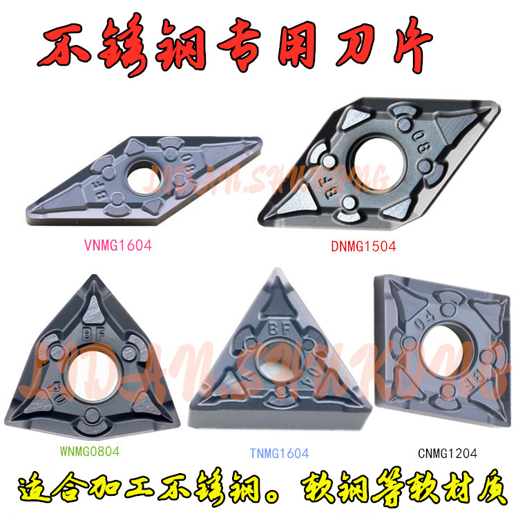 CNC blade special car stainless steel car blade WNMG080404 CNMG1204 TNMG VNMG160408