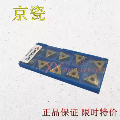 KYOCERA KYOCERA Car Blade TNMG160404-PS CA6525 TNMG160408-PS CA6525