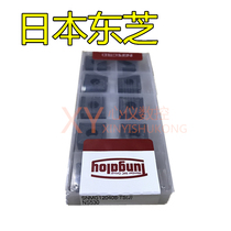 Toshiba CNC blade SNMG120404-TS NS530 SNMG120408-TS NS530