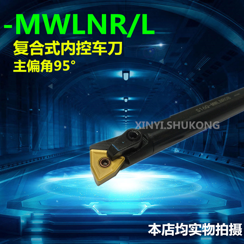 95 degree M inner hole knife knife S50V-MWLNR08 S50V-MTFNR16 S50V-MTUNR16 Special