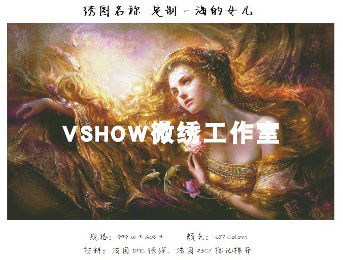 VSHOW Microembroidery-Cross-embroidered drawings-Sea's daughter-PDF electronic diagram-Material bag optional-DMC embroidered cloth