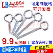 Bolt bolt and long suspension ring O - eye ring hand screw galvanized screw M3M4M5M6M8M10