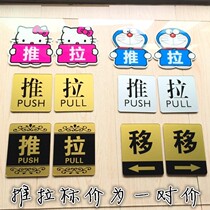 Shop text left or right soft pack anti-fog window clothing store door glass door on the push and pull sticker shop