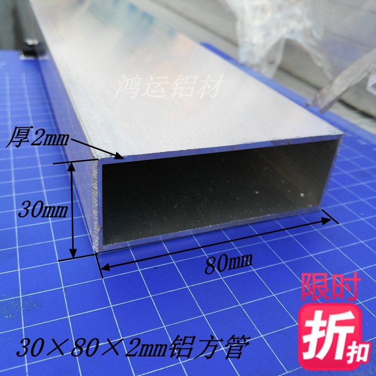 Direct selling aluminum alloy square aluminum tube profile square aluminum square pass 30*80*2mm hollow square aluminum square