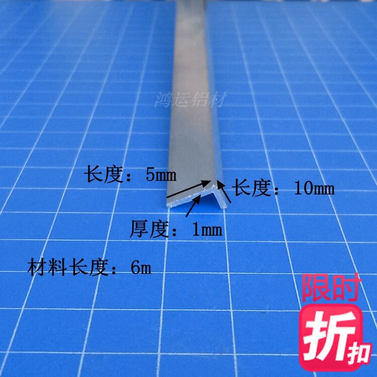 Direct selling 5×10×1mm unequal side right angle L-shaped triangular aluminum DIY corner guard edge wrapping aluminum angle aluminum extrusion material rice price