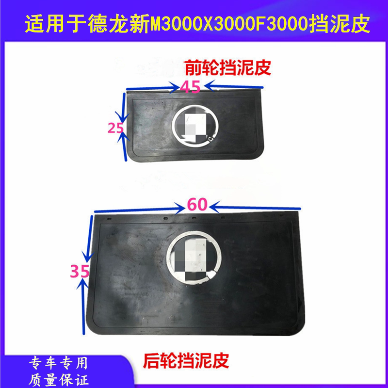 Adapted to Shaanxi Automobile Dilangqi F2000F3000 new M3000X3000 front wheel fender rear wheel fender accessories