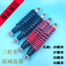 Electric tricycle front shock absorber caravan thickened shock absorber front fork closed tricycle steering gear front shock absorber