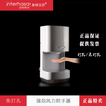 Inter Lufthansa hotel bathroom fully automatic induction cold and heat hand dryer mobile phone hand dryer