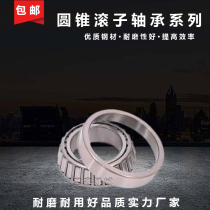 Tapered roller bearings 30202 30203 30204 30205 30206 30207 30208 30209