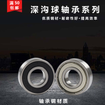 Thin-walled deep groove ball bearing 6800 6801 6802 6803 6804 6805 6806 6807 6808