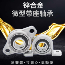 Zinc Alloy micro-insert bearings KP08 KFL000 001 002 003 004 005 06 Vertical Diamond