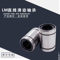 The linear motion bearing LM3 4 5 6 8 10 12 13 16 20 25 30 35 40 50 60 sliding