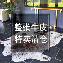 Imported light luxury living room leather whole cowhide carpet animal skin high-grade horsehair horseskin floor mat study bedroom