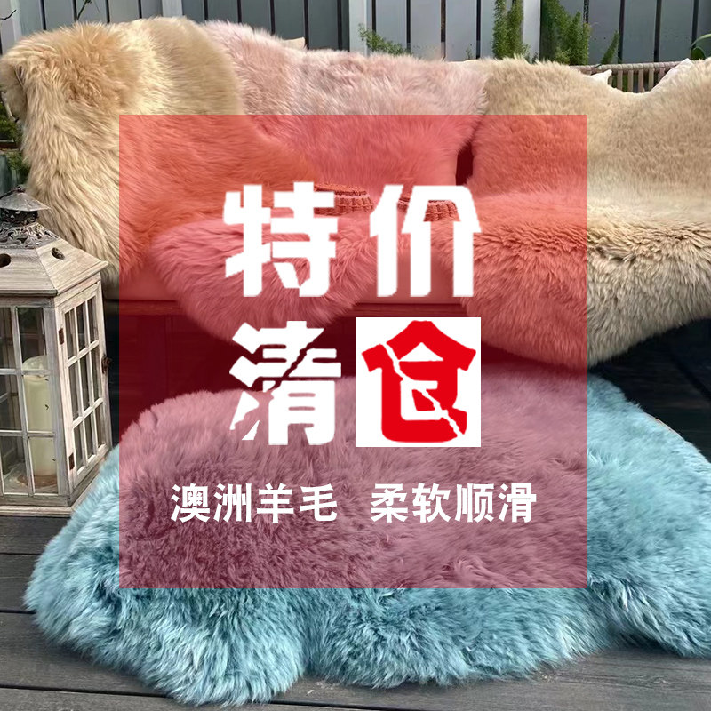 Genuine fur and white whole piece of Australian sheepskin rug fur living room sofa bay window bed cushion animal
