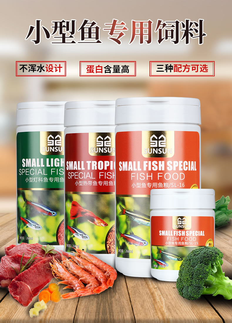 Sensen peacock fish feed fish food small grain tropical fish feed to watch small fish feed light corfish fish food