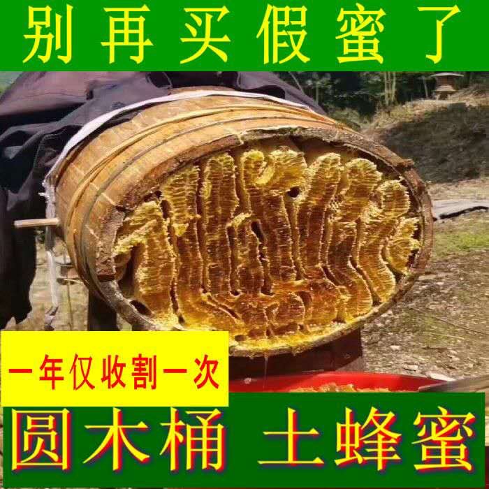 Buy one sent a Shennongyi farm shelf Original forest Hunt Nectar Natural Hive Honey live streaming cut of honey 500g