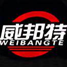 威邦特商贸店的LOGO
