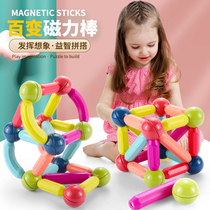 Variable toys magnetic stick baby boys and girls childrens puzzle magnetic assembly building blocks large particles magnetic sheet