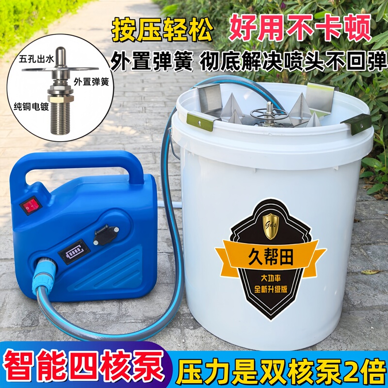 New Model Electric Drone Agricultural Intelligent High-Pressure Pesticide Mixing and Cleaning Device