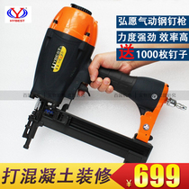 Hongwen pneumatic gas gun nailing gun steel nail gun cement concrete iron steel plate decoration air compressor