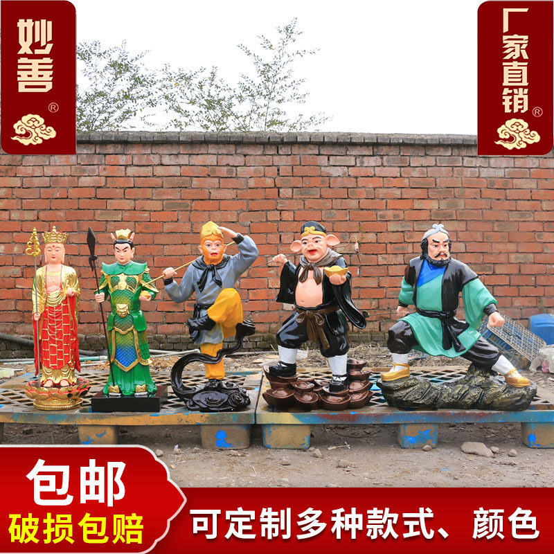 西游记唐僧师徒孙悟空沙僧猪八戒龙三太子树脂佛像摆件65cm