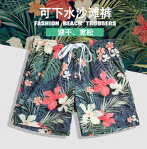 Speed Dry Beach Pants Male Tide Cards 40% Flowers Shorts Easy Seaside Holiday Big Underpants Stretch Swimming Trunks Air summer