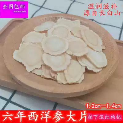 Northeast Changbai Mountain American Ginseng slices Main root large canned 50g Premium American Ginseng slices Lozenges