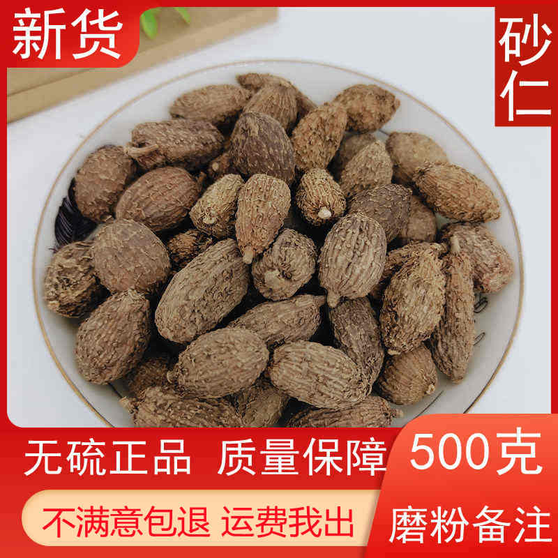 Sandy Ren 500g Kyang Chunchun Rinang Sandy Casseri Rinang Sandy Rinchunsani Chinese Herbal Medicine Spice Brine nourishing herbs