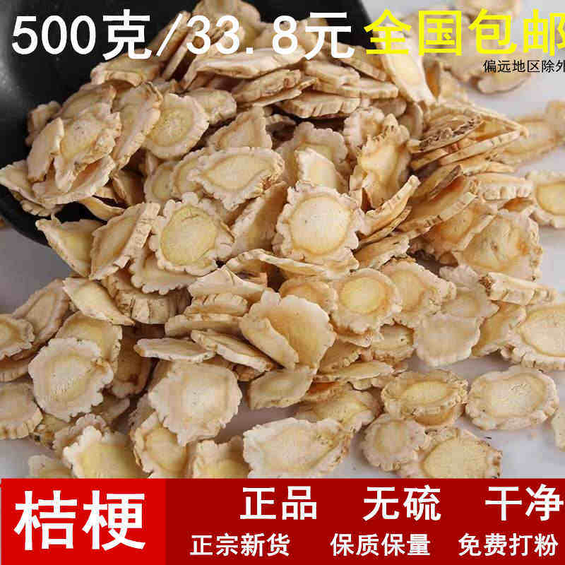 Chinese herbal medicine Campanulaceae tablet Campanulaceae tea Peeled wild Chinese medicinal herbs can be used instead of grinding powder 500g