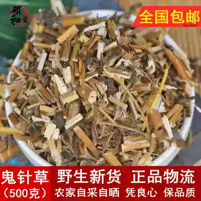 Wild ghost needle grass 500g grams of new three-leaf ghost needle grass tea fresh raw and dried free toner Remarks