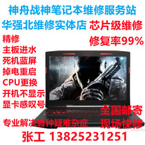 Shenzhen Shenzhou Shenzhou Z7M TX9 TX9 G8 G8 board TX6 water TX8 TX8 computer ZX8 ZX8 TX7 TX7 Z10