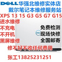 Dell Xps 13 Laptop 17 Repair 15 Main Board P45G Water intake G7 No charge Swim Casket G5 Black Screen G3