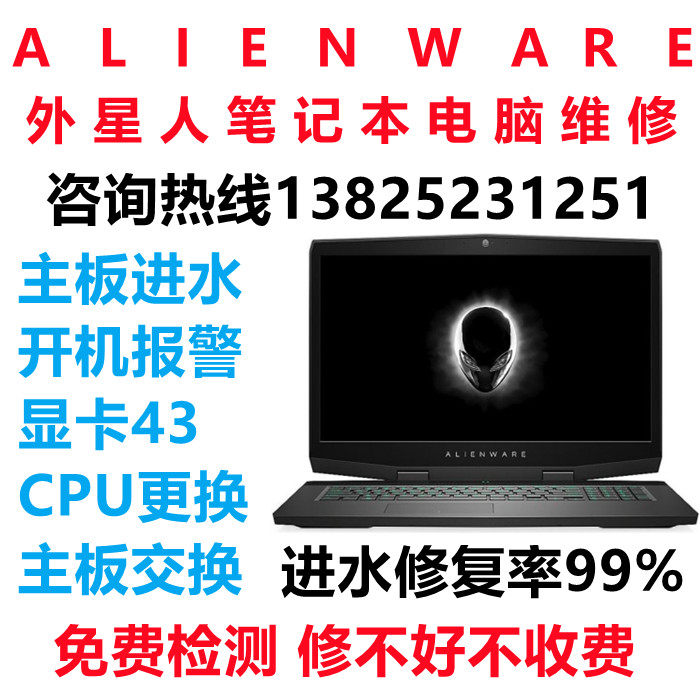 Shenzhen Dell Alien M17 Laptop R2 Computer R4 Maintenance A51m Inlet M15 motherboard R3 does not turn on R5