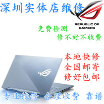 SUSTech ROG Player Country Laptop Laptop Gun God Magic Bully Ice Blade 234 Main Board Water Fiction 14 15 Repair P