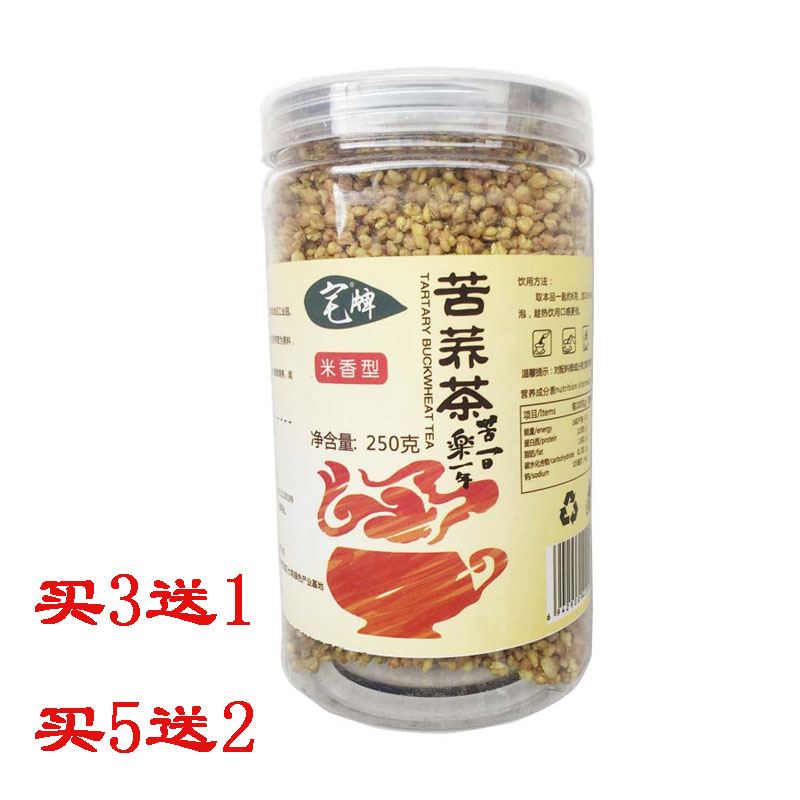 Buy 3 get 1 free Yunnan House brand Yongle Qingliang Tartary Buckwheat Tea 250g cans Whole germ rice flavor substitute tea