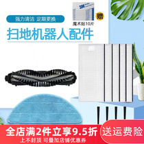 Cobos sweeping machine accessories DS35 DS37 DS43 DS43 brushed rag sponge roller brushed cover dust box water tank