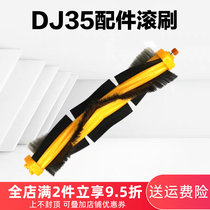 Cobos Sweeping Machine Accessories DJ35 DJ35 DJ36 ROLL BRUSH GROUND BRUSH MASTER BRUSH