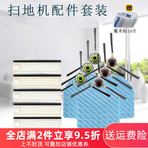 Kobos Sweeping Machine Accessories D36C D36C DB35 DA611 TCR360 TCR360 Brushed Cloth Haipa Bracket Dust Box