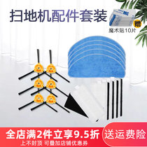 Kobos Sweeping Machine Accessories DO37 DO36 Edge Brushed Cloth Haipa Filter Cotton Roll Brush Dust Box Magic Sticker