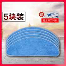 Five Pieces Fitted Cobos Sweeping Machine Accessories DF45-MF Rag Water Tank Mop Cleaning Cloths