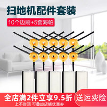 Kobos Sweeping Machine Accessories DF45-MF Side Brushed Haipa Filter Cotton Dust Box Filter Core Hairbrush Sweep the suit