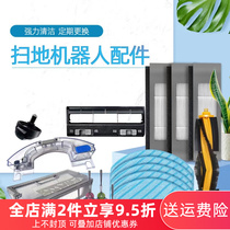 Cobos sweeper N5 accessories DV33 DV35 37 DJ65 DJ65 DV66 edge brushed ragcloth strainer roller brush dust box