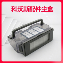 Cobos sweeping machine accessories DJ35 DJ36 dust box dust litter box