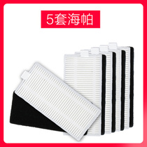 Five Suits Cobos Sweeping Machine Accessories DF45-MF Haipa Filter Cotton Dust Box Filter